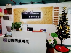 創意綻放之地 探訪長沙市岳麓區創藝樹文藝創作服務部